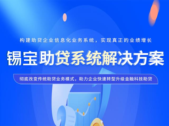 响当当科技：响当当科技：助贷CRM管理软件系统功能介绍