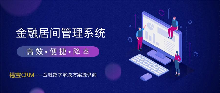 响当当科技：金融居间管理系统是什么？对助贷公司有什么好处？