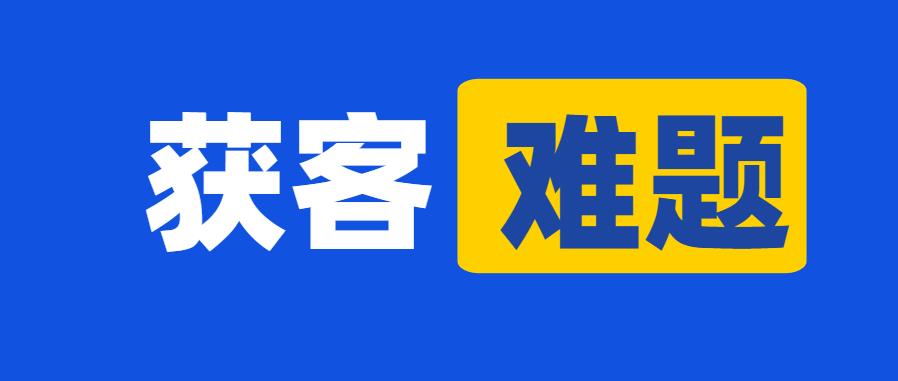 响当当科技：助贷企业如何快速实现获客突破？