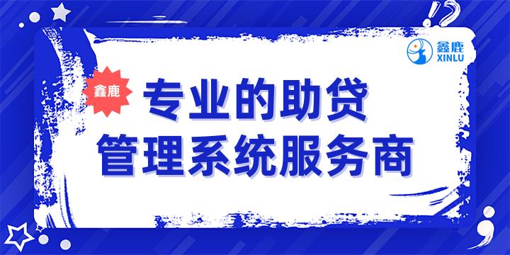 响当当科技：助贷系统功能价值介绍